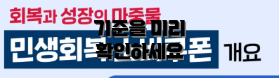기준을 미리 확인하세요