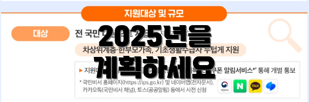 2025년을 계획하세요