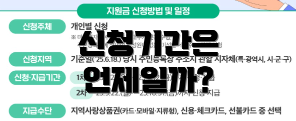 신청기간은 언제일까?