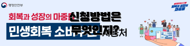 신청방법은 무엇인지?