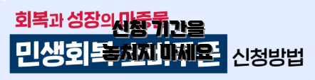 신청 기간을 놓치지 마세요