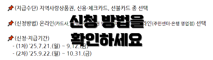신청 방법을 확인하세요