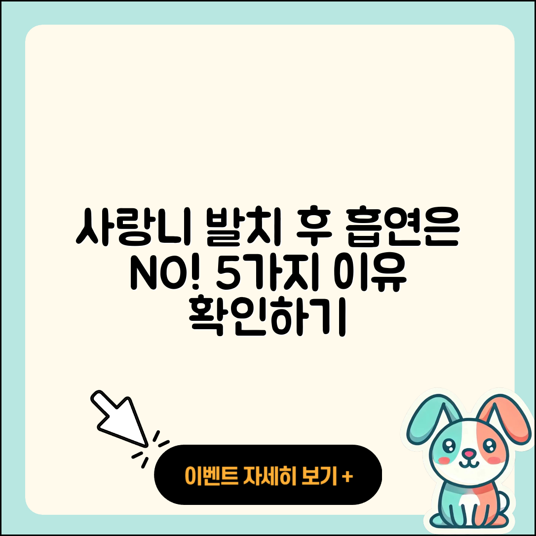 사랑니 발치 후 흡연, 피해야 할 5가지 이유