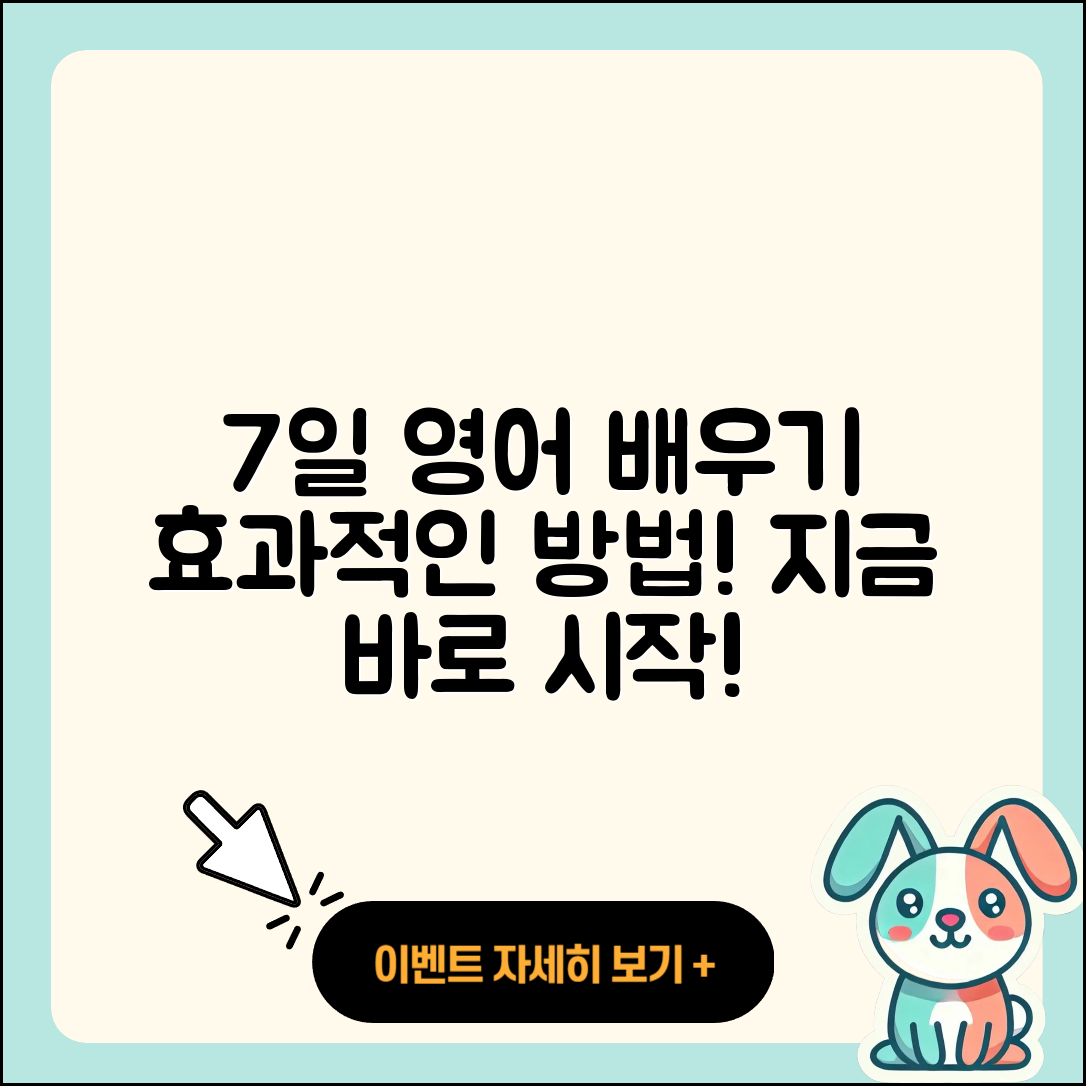 월화수목금토일 영어로 배우는 7가지 방법