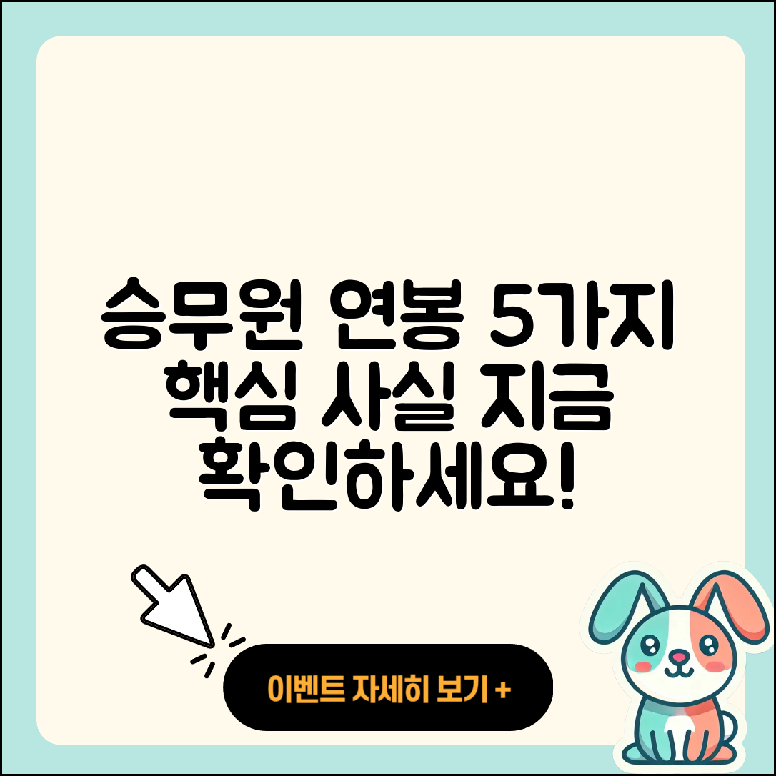 승무원의 임금 평균 연봉 5가지 사실