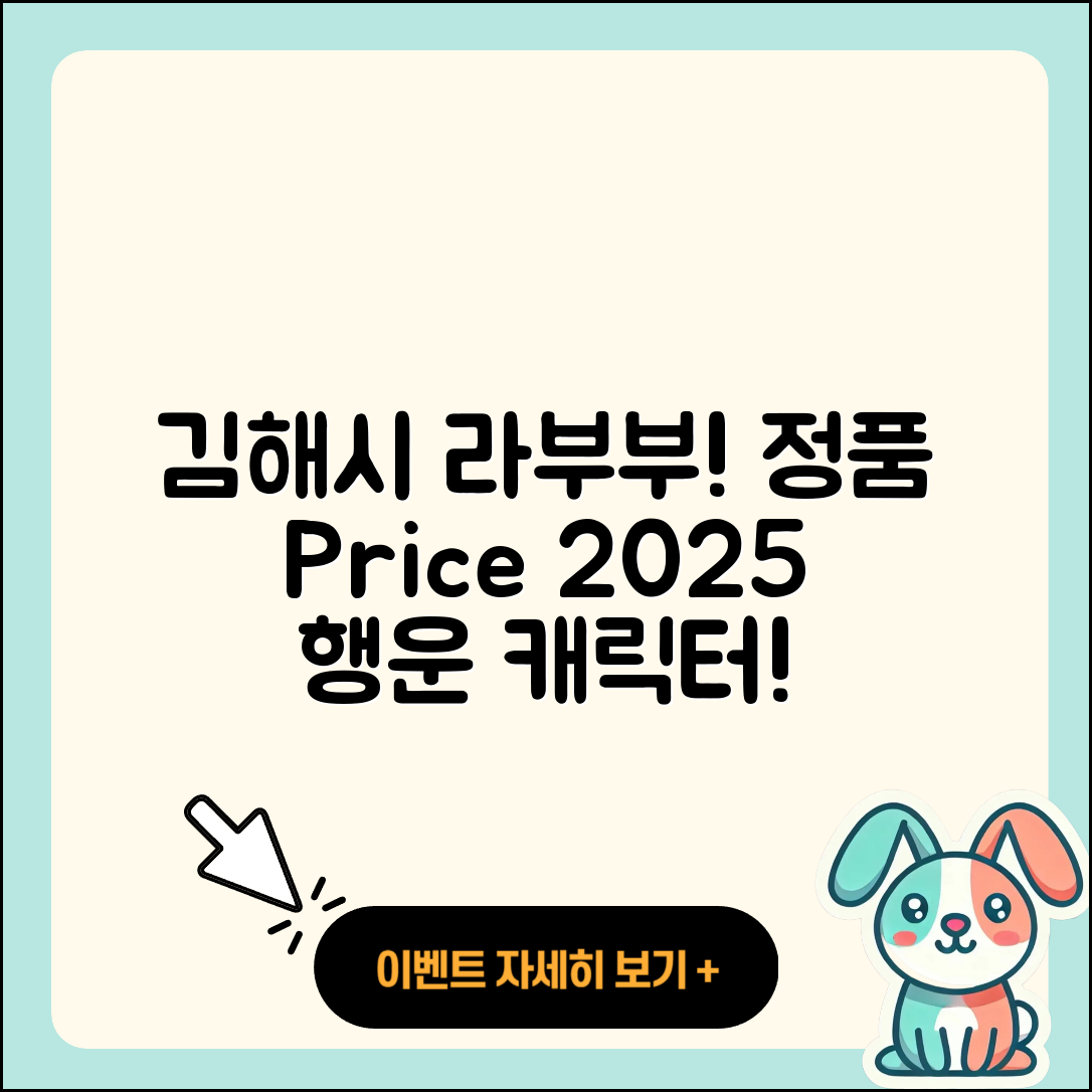 김해시 회현동 라부부 정품 | 시크릿 | 가격 | 행운 | 팝마크 | 코카콜라 | 인형 | 캐릭터 | 3세대 | 2025