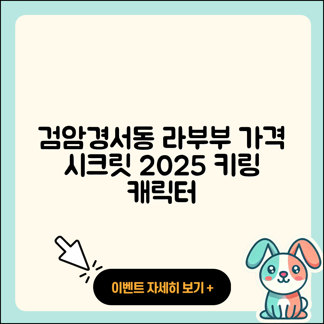 서구 검암경서동 라부부 시크릿 | 가격 | 코카콜라 | 1세대 | 자아 | 키링 | 캐릭터 | 2025