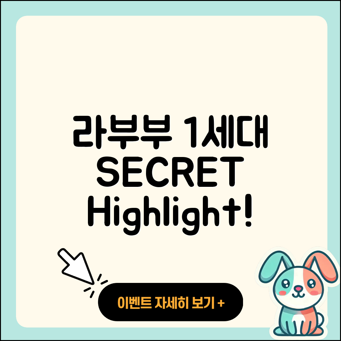 나주시 라부부 1세대 | 시크릿 | 팝마크 | 하이라이트 | 옷 | 코카콜라 | 행운 | 2세대 | 키링 | 인형 | 캐릭터 | 2025