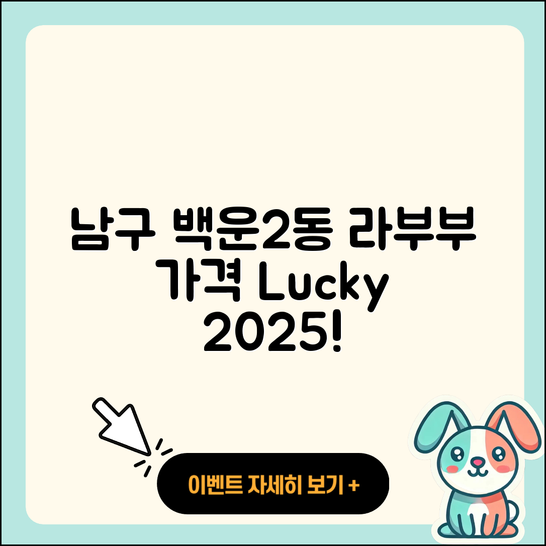 남구 백운2동 라부부 가격 | 정품 | 자아 | 하이라이트 | 1세대 | 2세대 | 인형 | 옷 | 코카콜라 | 시크릿 | 행운 | 캐릭터 | 2025