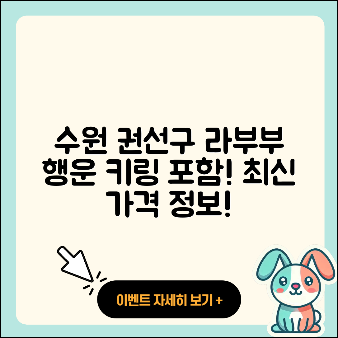 수원시 권선구 구운동 라부부 인형 | 파는곳 | 행운 | 키링 | 옷 | 시크릿 | 1세대 | 2세대 | 가격 | 팝마크 | 코카콜라 | 하이라이트 | 2025