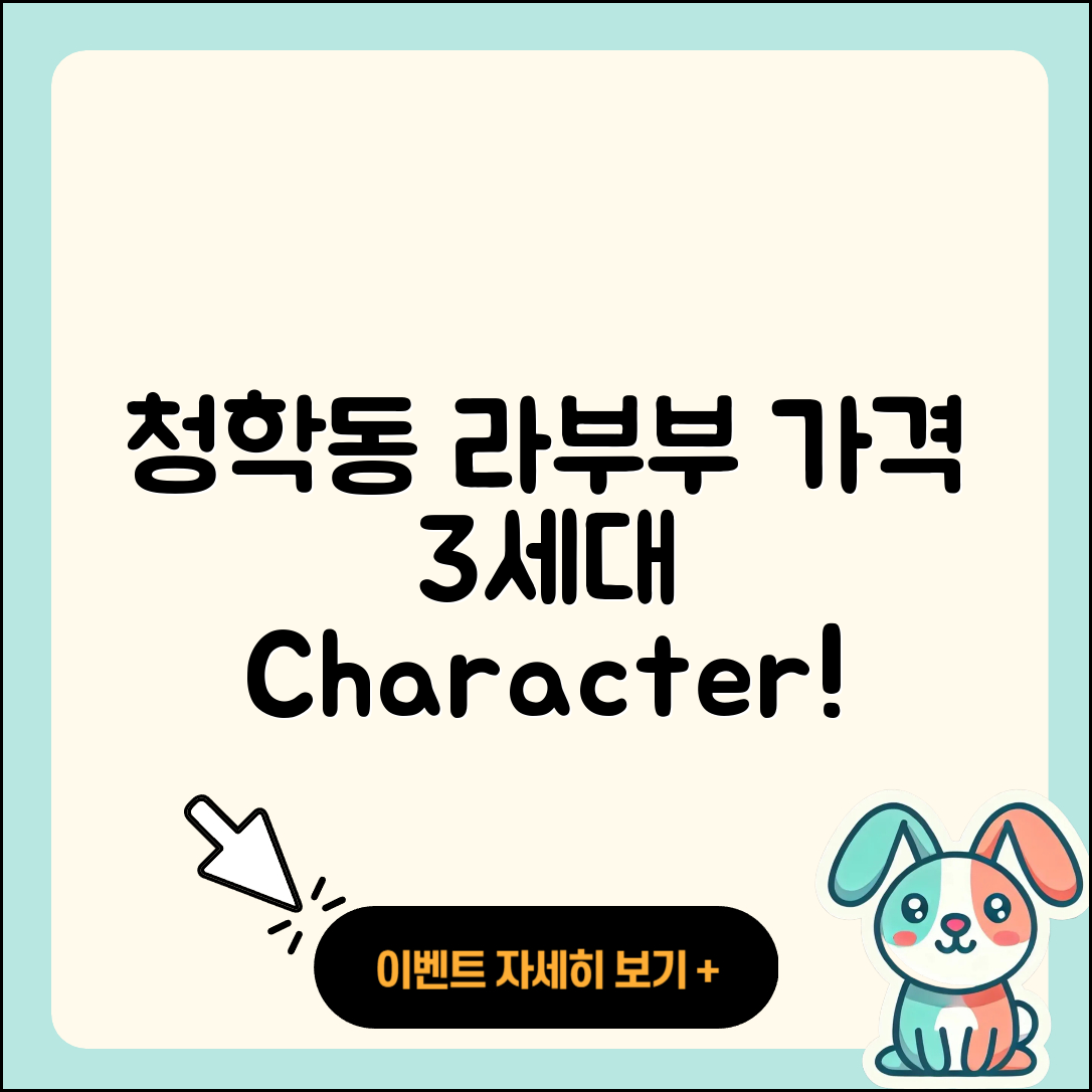 연수구 청학동 라부부 가격 | 3세대 | 옷 | 팝마크 | 코카콜라 | 인형 | 시크릿 | 캐릭터 | 자아 | 하이라이트 | 2세대 | 2025