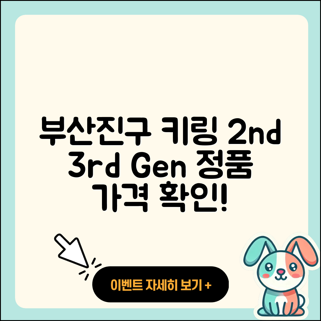 부산진구 당감4동 라부부 키링 | 2세대 | 3세대 | 시크릿 | 1세대 | 정품 | 가격 | 캐릭터 | 자아 | 2025