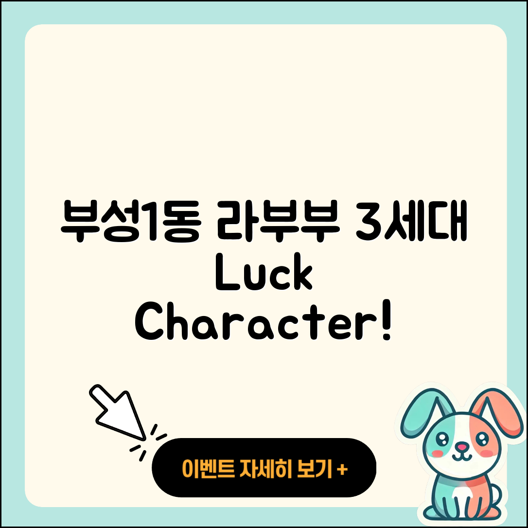 천안시 서북구 부성1동 라부부 3세대 | 자아 | 캐릭터 | 행운 | 키링 | 1세대 | 2세대 | 인형 | 정품 | 팝마크 | 옷 | 코카콜라 | 2025