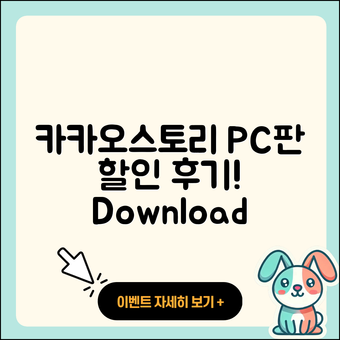 카카오스토리 pc버전 홈페이지 | 후기 | 전화번호 | 할인 | 다운로드 | 가격 | 해지 | 2025