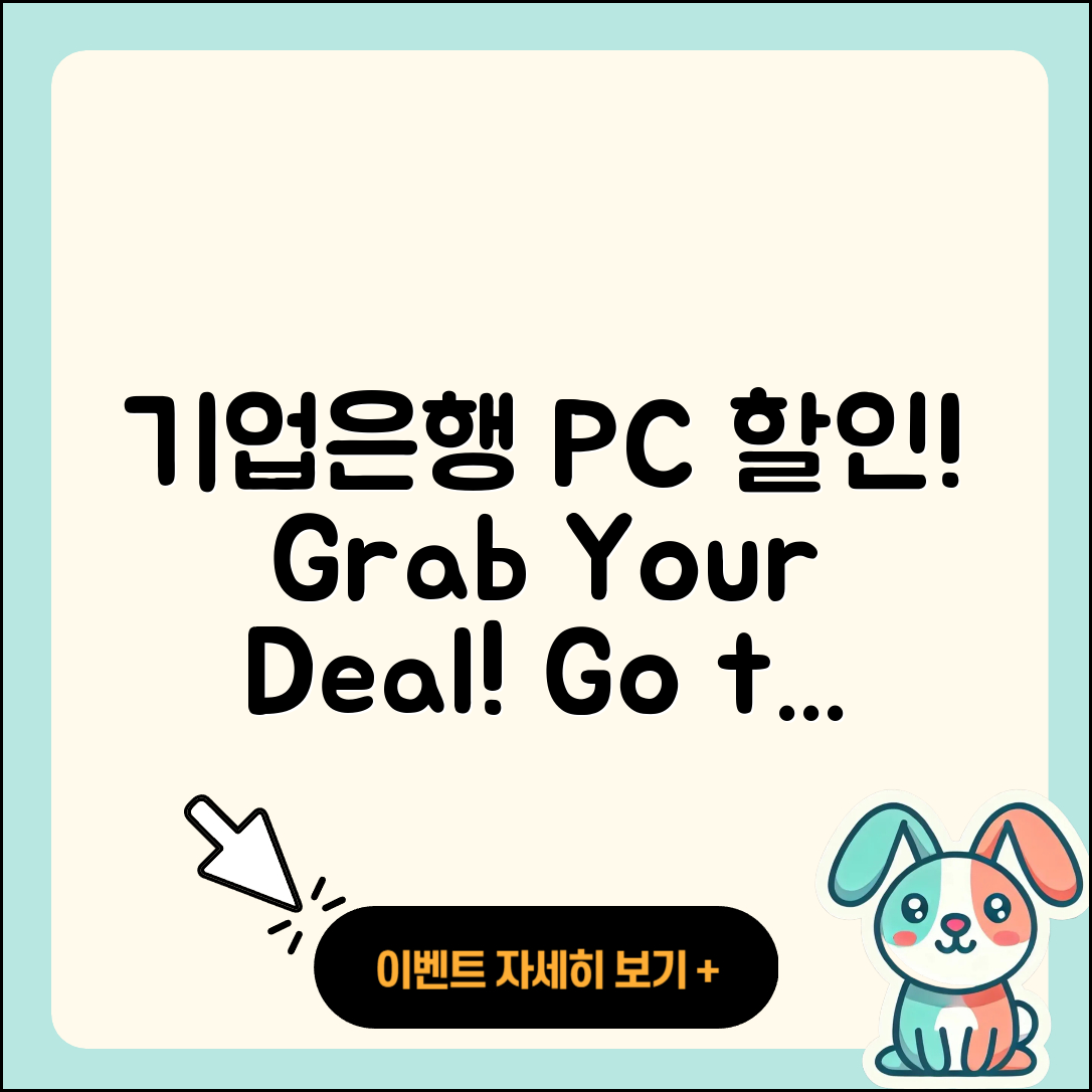 기업은행 pc버전 할인 | 바로가기 | 가격 | 고객센터 | 전화번호 | 티켓 | 다운로드 | 오류 | 홈페이지 | 2025