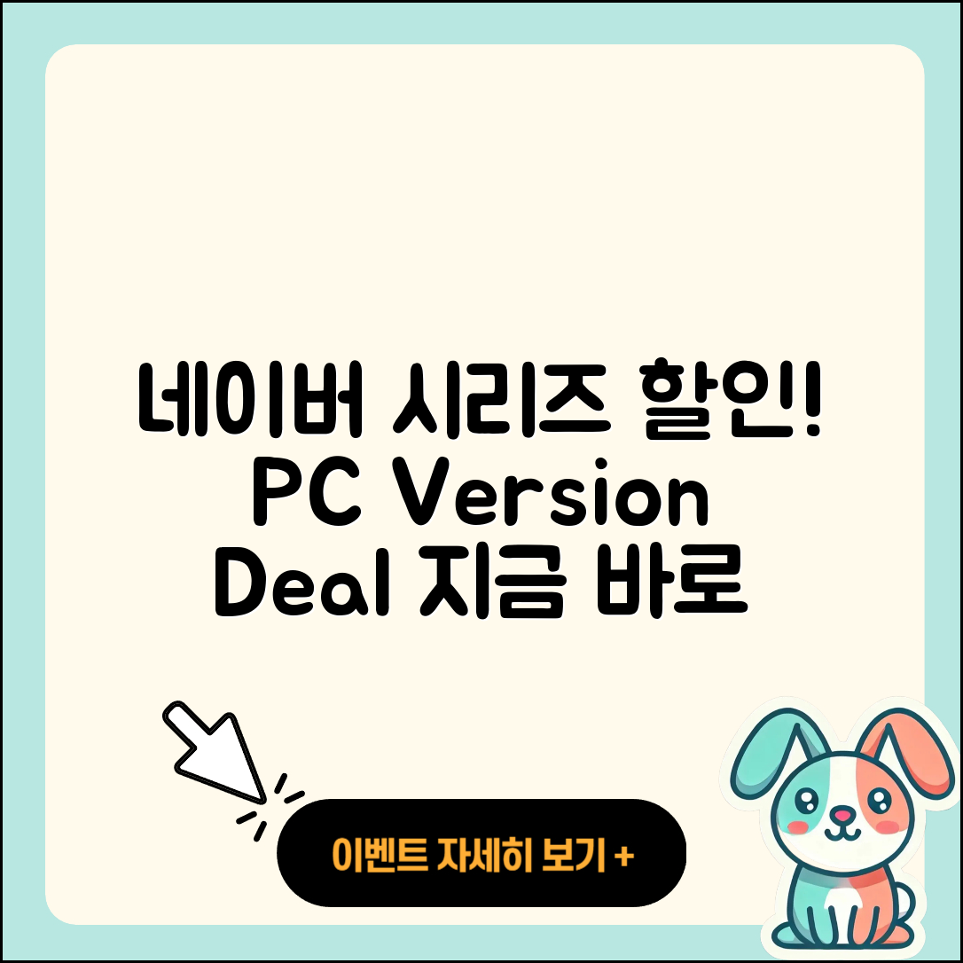 네이버 시리즈 pc버전 할인 | 바로가기 | 전화번호 | 다운로드 | 해지 | 티켓 | 고객센터 | 오류 | 가격 | 2025