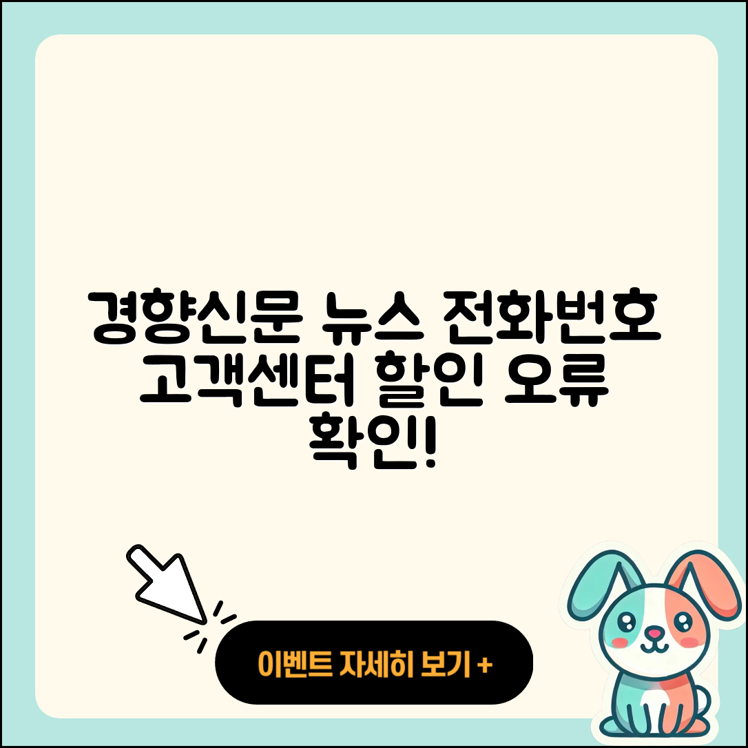 경향신문 뉴스 pc버전 전화번호 | 할인 | 다운로드 | 바로가기 | 홈페이지 | 가격 | 오류 | 고객센터 | 티켓 | 2025