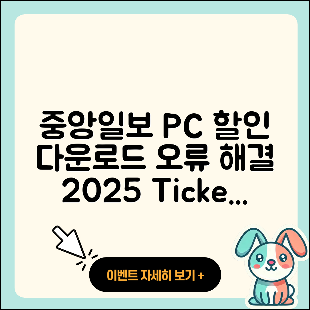 중앙일보 뉴스 pc버전 할인 | 다운로드 | 오류 | 사용법 | 가격 | 홈페이지 | 티켓 | 바로가기 | 2025