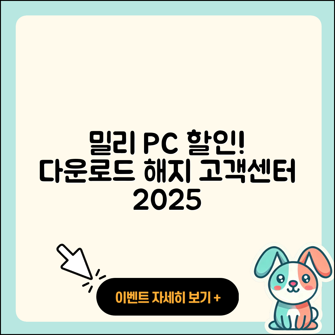 밀리의 서재 pc버전 할인 | 바로가기 | 오류 | 전화번호 | 다운로드 | 해지 | 티켓 | 고객센터 | 2025
