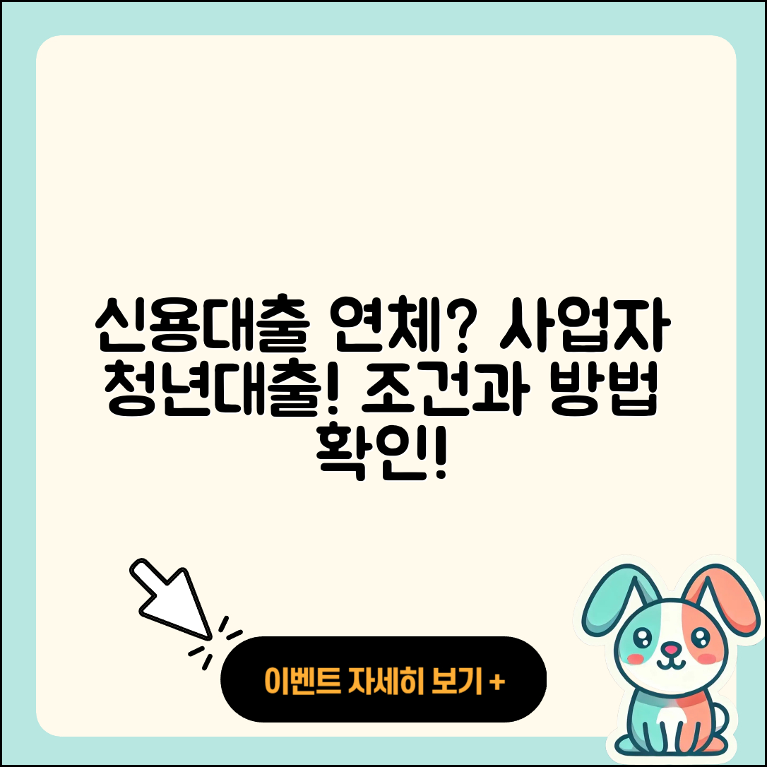 동원제일저축은행 신용대출 연체 | 사업자대출 | 새희망홀씨대출 | 청년대출 | 프리랜서대출 | 동차담보대출 | 신청 | 보증대출 | 상환방법 | 상환 | 비교 | 신혼부부대출 | 부동산담보대출 | 창업대출 | 한도 | 필요서류 | 무직자대출 | 생활안정자금대출 | 조건 | 기간 | 승인 | 방법 | 이자 | 카드론 | 준비서류 | 정책대출 | 절차 | 현금서비스 | 2025