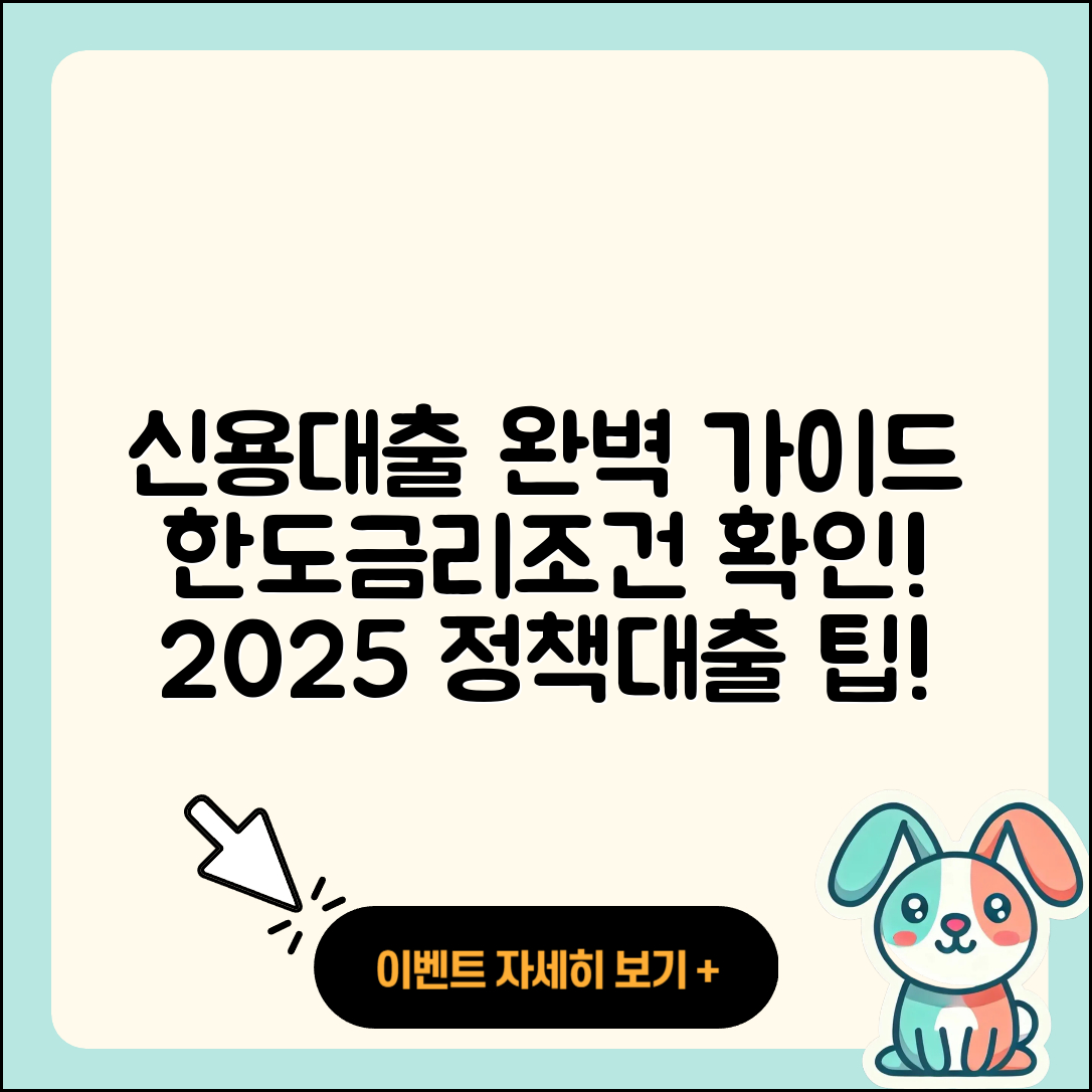 뱅크 오브 아메리카 신용대출 보증대출 | 한도 | 전문직대출 | 후순위담보대출 | 새희망홀씨대출 | 현금서비스 | 상환 | 자동차할부대출 | 금리 | 청년대출 | 방법 | 이자 | 학자금대출 | 조건 | 무직자대출 | 비교 | 신청 | 정책대출 | 동차담보대출 | 계산기 | 필요서류 | 햇살론 | 사업자대출 | 생활안정자금대출 | 2025