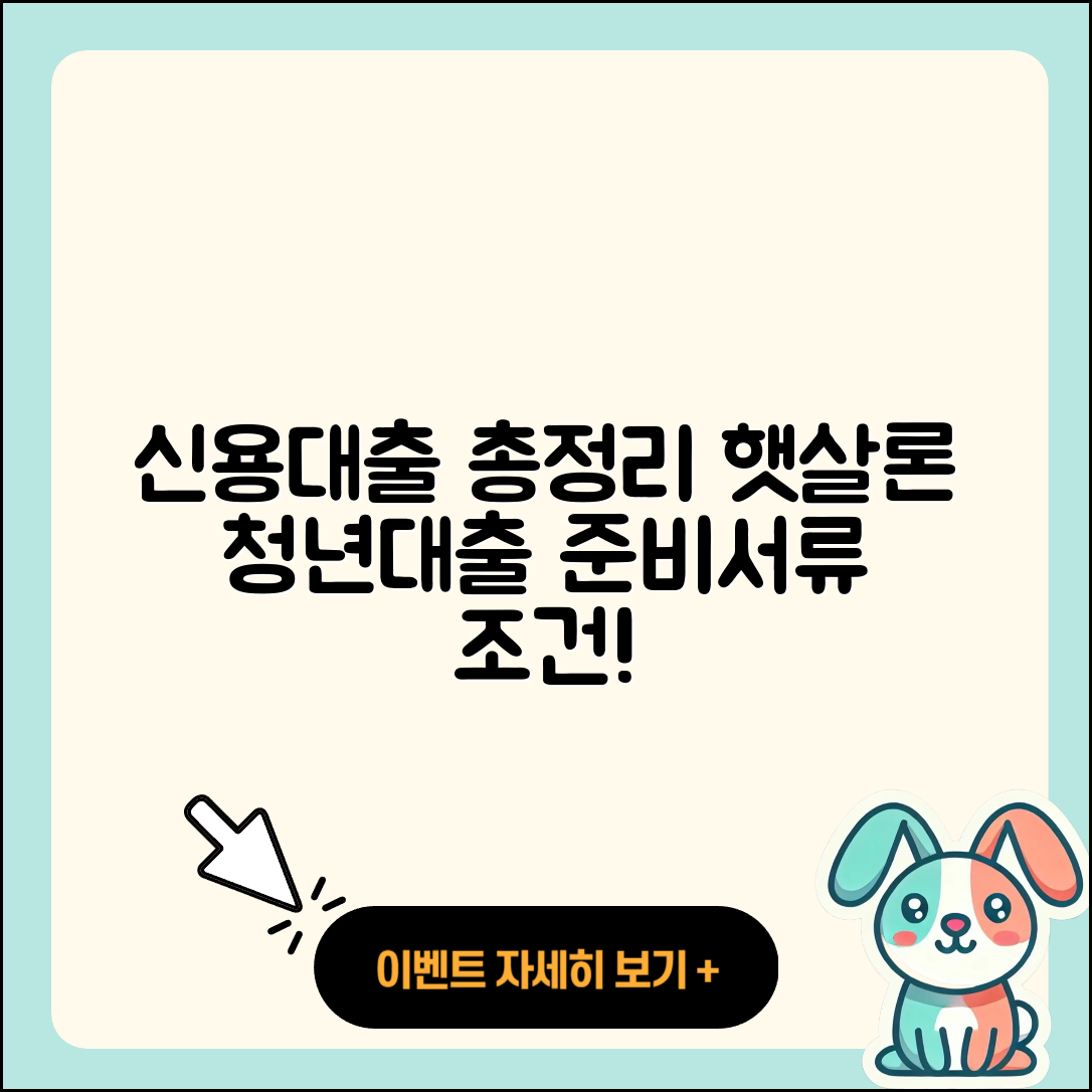 하나저축은행 신용대출 예적금담보대출 | 한도 | 창업대출 | 햇살론 | 학자금대출 | 후순위담보대출 | 절차 | 대학생대출 | 청년대출 | 준비서류 | 자동차할부대출 | 이자 | 무직자대출 | 정책대출 | 카드론 | 부동산담보대출 | 자동차리스대출 | 연체 | 담보대출 | 프리랜서대출 | 승인 | 조건 | 기간 | 긴급생계비대출 | 거절 | 무직자대출 | 필요서류 | 주택담보대출 | 소상공인대출 | 생활안정자금대출 | 금리 | 계산기 | 2025