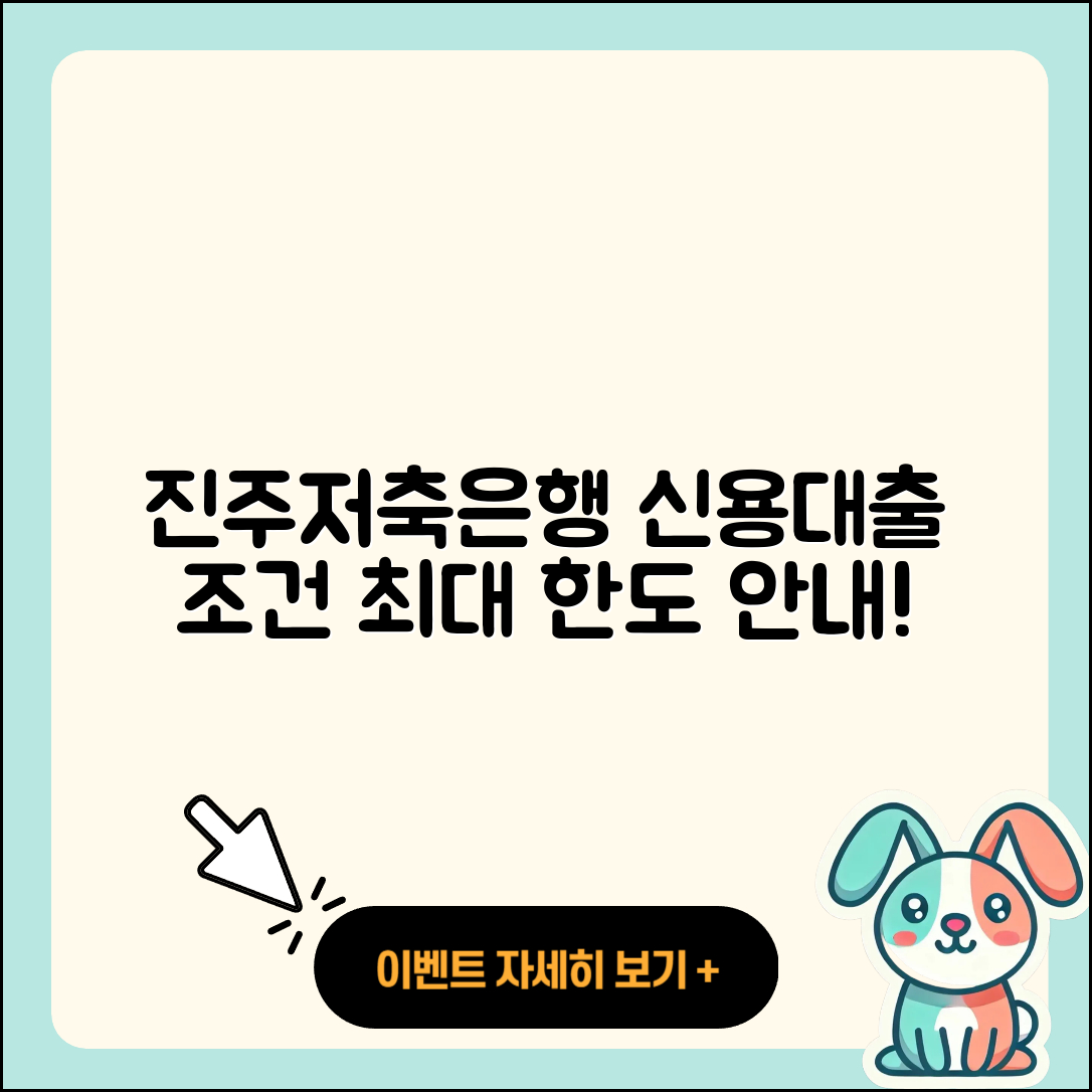 진주저축은행 신용대출 신청 | 기간 | 부동산담보대출 | 창업대출 | 후기 | 학자금대출 | 한도 | 필요서류 | 상환방법 | 전문직대출 | 카드론 | 주택담보대출 | 연체 | 사업자대출 | 새희망홀씨대출 | 동차담보대출 | 조건 | 금리 | 신혼부부대출 | 거절 | 담보대출 | 무직자대출 | 대학생대출 | 자동차리스대출 | 무직자대출 | 방법 | 보증대출 | 2025