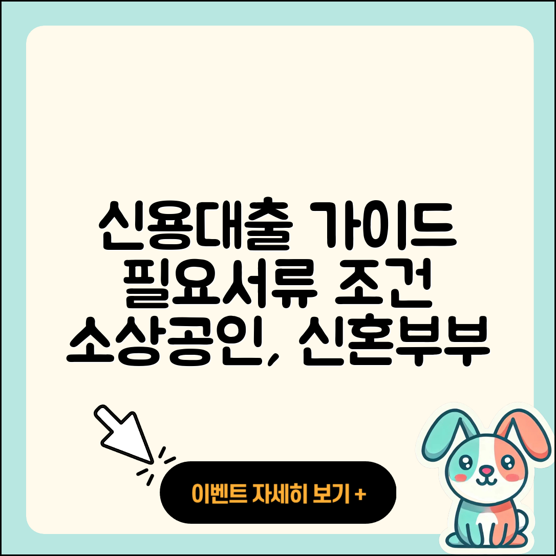 대백저축은행 신용대출 자동차할부대출 | 새희망홀씨대출 | 필요서류 | 긴급생계비대출 | 거절 | 연체 | 조건 | 심사 | 자동차리스대출 | 절차 | 준비서류 | 소상공인대출 | 승인 | 학자금대출 | 비교 | 서민대출 | 신청 | 무직자대출 | 부동산담보대출 | 청년대출 | 대학생대출 | 정책대출 | 방법 | 전문직대출 | 계산기 | 신혼부부대출 | 생활안정자금대출 | 프리랜서대출 | 이자 | 2025