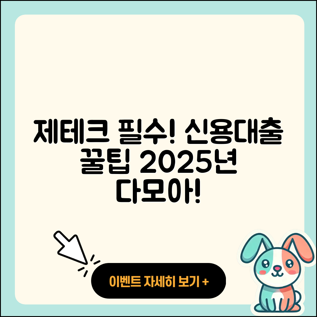 바로저축은행 신용대출 사업자대출 | 계산기 | 담보대출 | 새희망홀씨대출 | 대학생대출 | 상환방법 | 무직자대출 | 햇살론 | 창업대출 | 전문직대출 | 현금서비스 | 심사 | 연체 | 소상공인대출 | 카드론 | 동차담보대출 | 전세자금대출 | 보증대출 | 서민대출 | 이자 | 승인 | 신혼부부대출 | 필요서류 | 2025