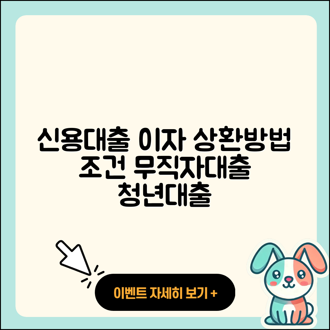 인천저축은행 신용대출 이자 | 상환방법 | 학자금대출 | 부동산담보대출 | 절차 | 창업대출 | 조건 | 승인 | 자동차할부대출 | 자동차리스대출 | 기간 | 전문직대출 | 신청 | 무직자대출 | 대학생대출 | 긴급생계비대출 | 청년대출 | 상환 | 동차담보대출 | 계산기 | 후순위담보대출 | 2025
