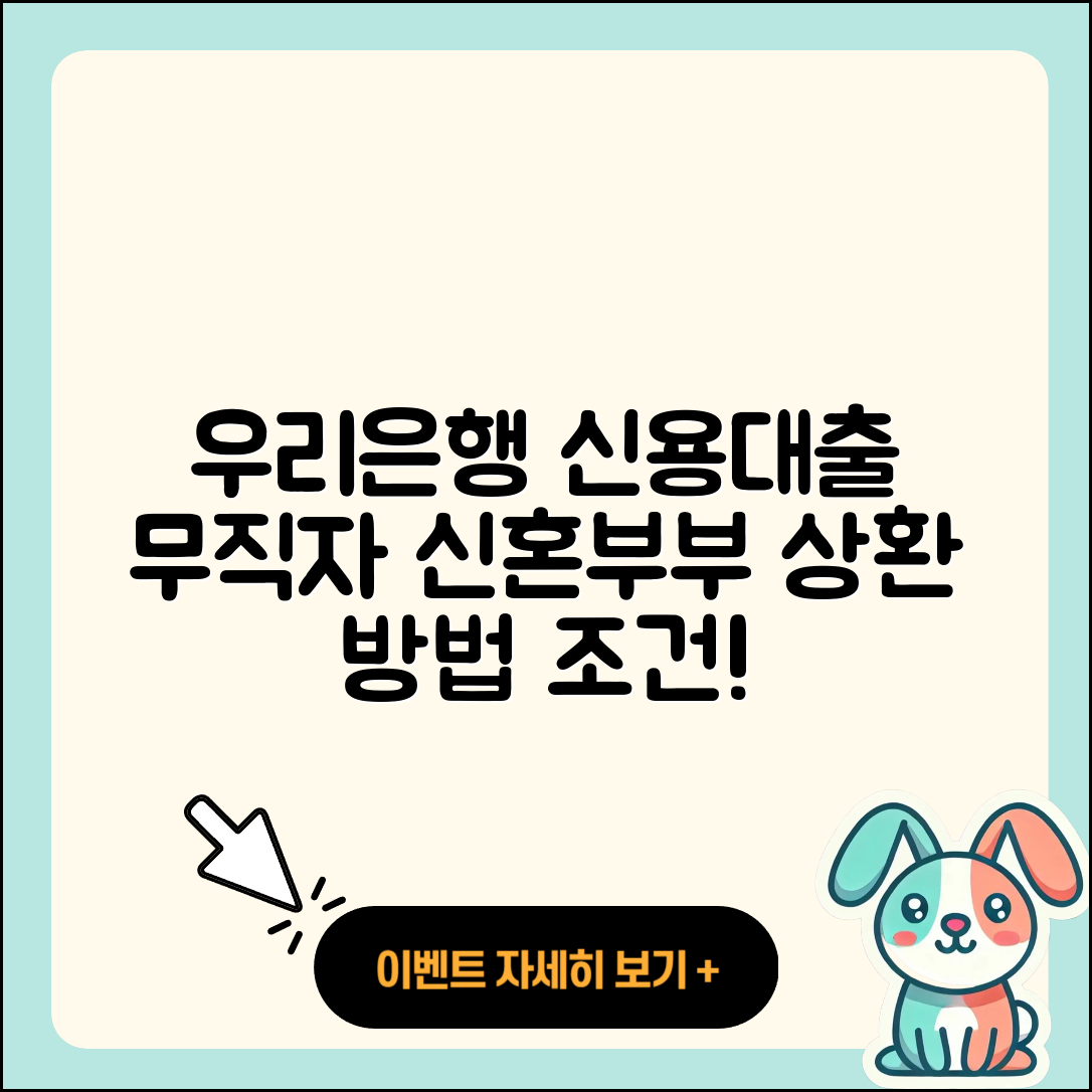 우리은행 신용대출 보증대출 | 무직자대출 | 연체 | 금리 | 심사 | 신혼부부대출 | 카드론 | 방법 | 사업자대출 | 창업대출 | 준비서류 | 새희망홀씨대출 | 긴급생계비대출 | 부동산담보대출 | 상환방법 | 비교 | 계산기 | 상환 | 학자금대출 | 신청 | 조건 | 생활안정자금대출 | 후기 | 소상공인대출 | 절차 | 자동차리스대출 | 프리랜서대출 | 서민대출 | 2025