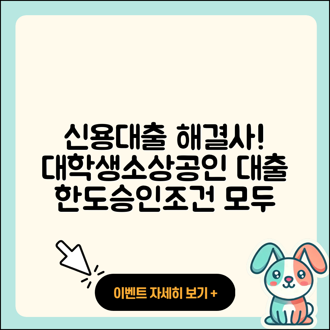 솔브레인저축은행 신용대출 대학생대출 | 승인 | 한도 | 주택담보대출 | 생활안정자금대출 | 무직자대출 | 서민대출 | 상환 | 심사 | 조건 | 신청 | 창업대출 | 소상공인대출 | 절차 | 연체 | 전문직대출 | 상환방법 | 신혼부부대출 | 방법 | 자동차리스대출 | 준비서류 | 거절 | 정책대출 | 기간 | 필요서류 | 자동차할부대출 | 후기 | 이자 | 금리 | 부동산담보대출 | 2025
