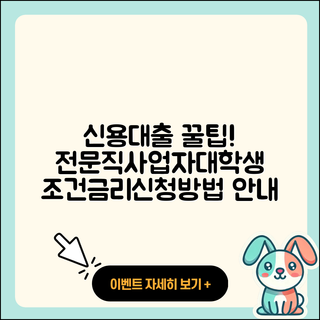 CK저축은행 신용대출 전문직대출 | 자동차할부대출 | 사업자대출 | 대학생대출 | 소상공인대출 | 기간 | 전세자금대출 | 금리 | 주택담보대출 | 조건 | 신혼부부대출 | 후기 | 상환방법 | 거절 | 방법 | 자동차리스대출 | 연체 | 상환 | 카드론 | 햇살론 | 정책대출 | 준비서류 | 절차 | 예적금담보대출 | 한도 | 필요서류 | 긴급생계비대출 | 무직자대출 | 승인 | 창업대출 | 청년대출 | 학자금대출 | 2025