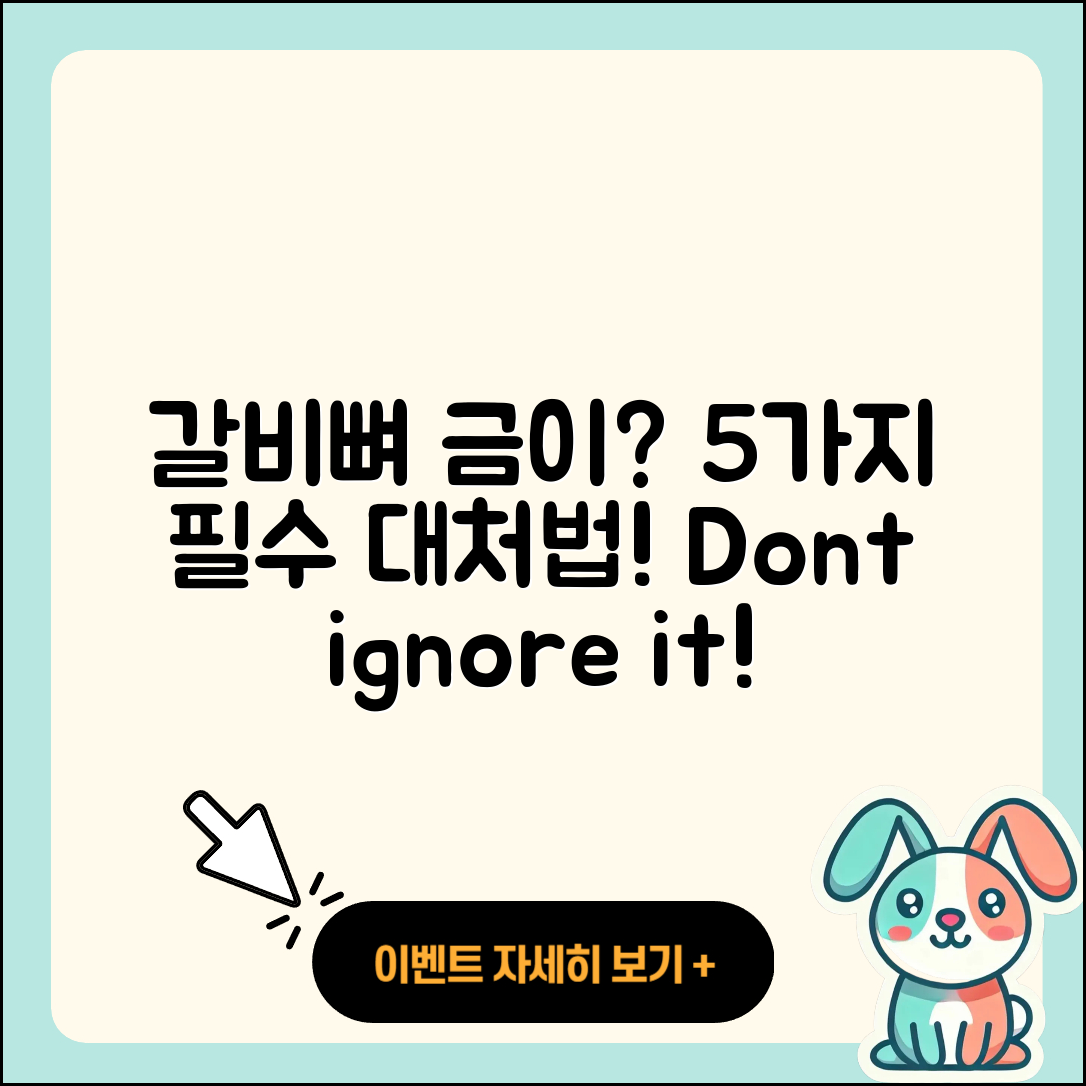 갈비뼈 금이 갔을 때 해야 할 5가지