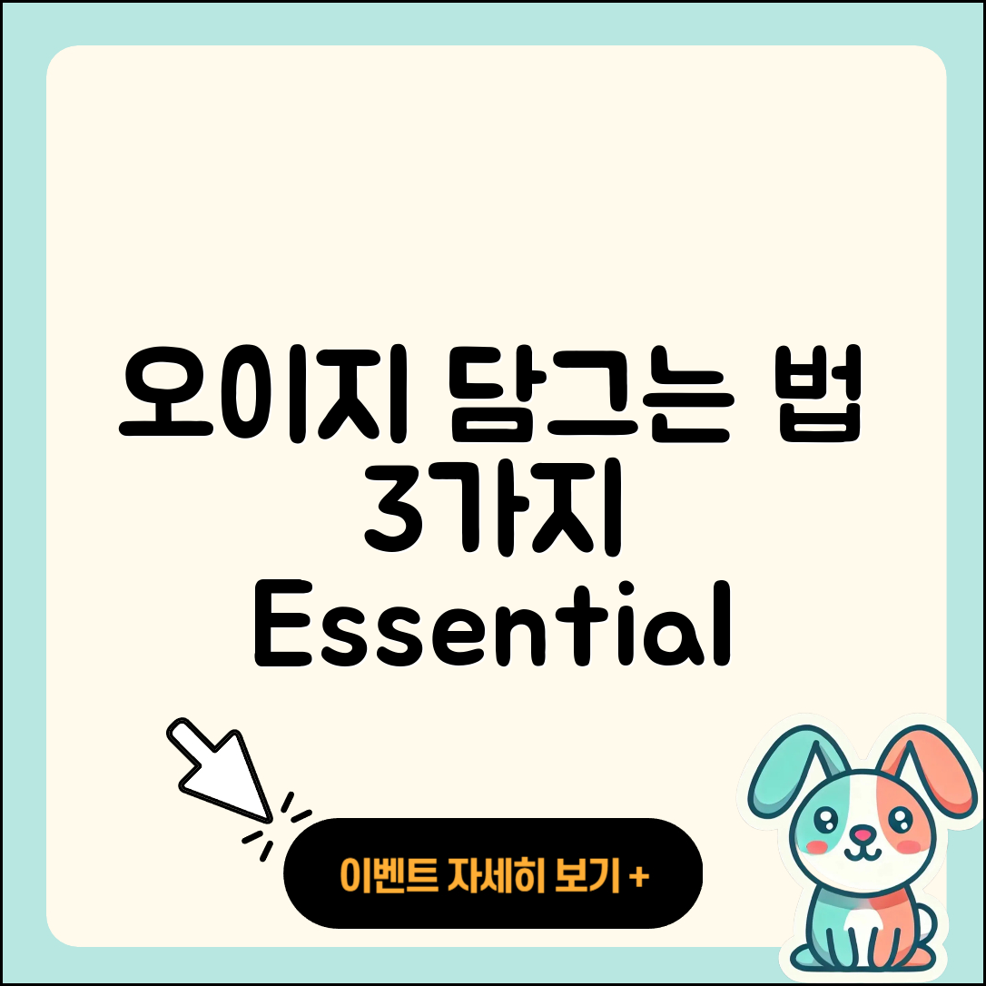 오이지 담그는 시기와 3가지 팁