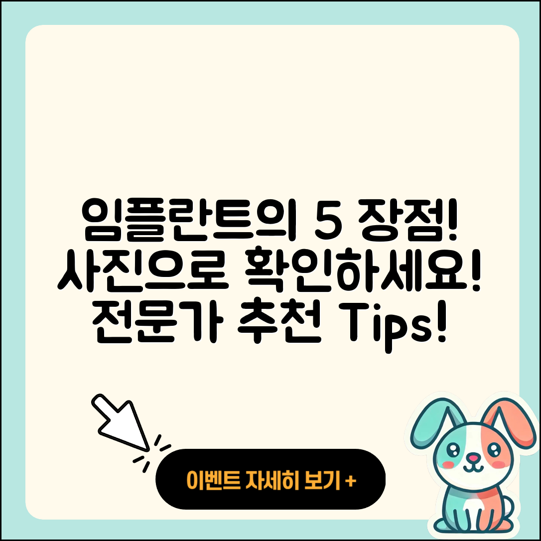 전체 임플란트 사진으로 보는 5가지 장점