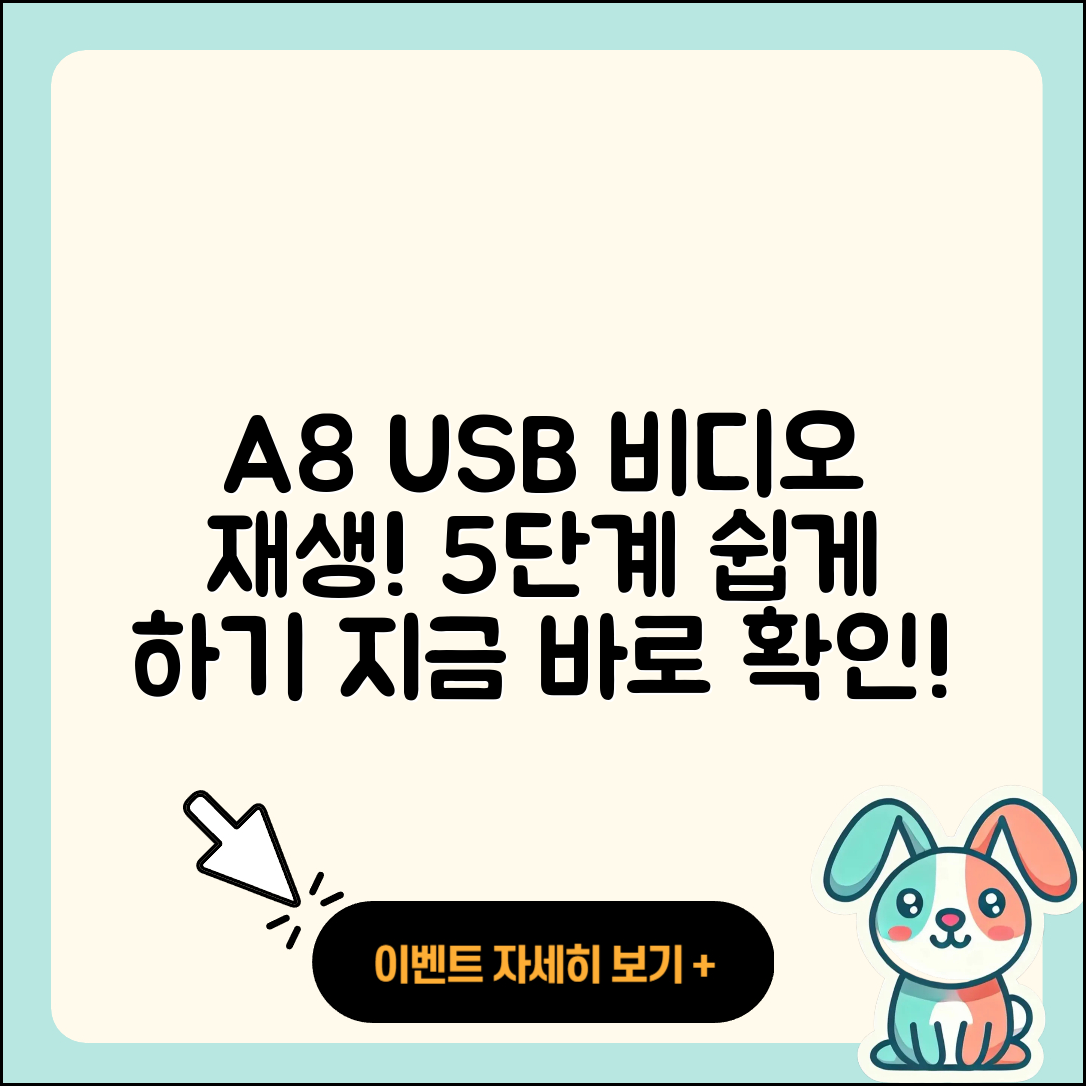 아우디 A8 USB로 비디오 재생하기 5단계